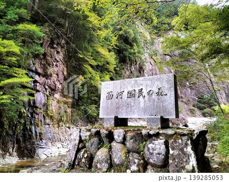 面河渓 面河渓 139285053