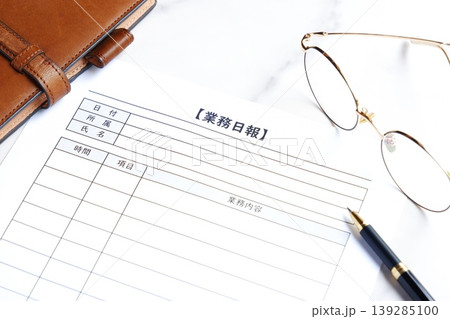 業務日報 - 毎日の業務の完了後、所要時間や作業内容、進捗状況を報告する書類、「業務日報」を記入する 業務日報 - 毎日の業務の完了後、所要時間や作業内容、進捗状況を報告する書類、「業務日報」を記入する 139285100
