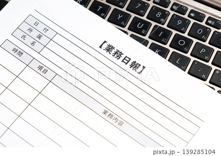 業務日報 - 毎日の業務の完了後、所要時間や作業内容、進捗状況を報告する書類、「業務日報」を記入する 業務日報 - 毎日の業務の完了後、所要時間や作業内容、進捗状況を報告する書類、「業務日報」を記入する 139285104