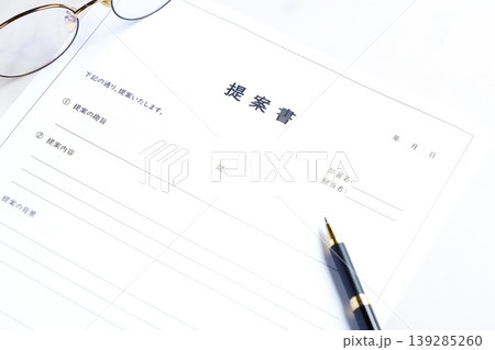 提案書 - 新しい事業やプロジェクト、アイデアの実現のために内容や目的をまとめた「提案書」を作成する 139285260