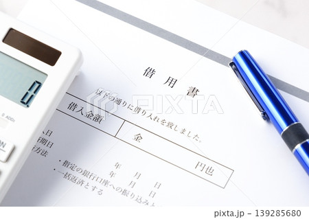借用書 - お金を貸し借りする際に借主が貸主に差し入れる「借用書」のイメージ 借用書 - お金を貸し借りする際に借主が貸主に差し入れる「借用書」のイメージ 139285680