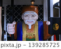 水戸黄門の像 139285725