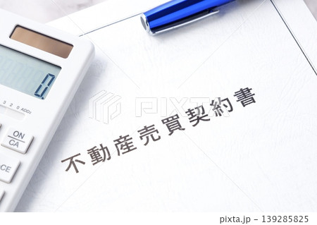 不動産売買契約書 - 不動産の売買にともなう不動産売買契約書 不動産売買契約書 - 不動産の売買にともなう不動産売買契約書 139285825