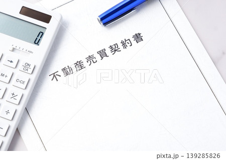 不動産売買契約書 - 不動産の売買にともなう不動産売買契約書 不動産売買契約書 - 不動産の売買にともなう不動産売買契約書 139285826