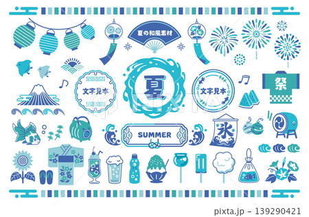 夏の和風イラストセット: 和風の風物詩イラスト 夏の和風イラストセット: 和風の風物詩イラスト 139290421