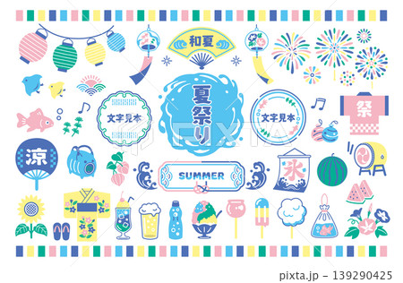 夏祭りのデザイン素材セット:和風の風物詩イラスト 夏祭りのデザイン素材セット:和風の風物詩イラスト 139290425