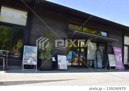 町田薬師池公園四季彩の杜西園（ウェルカムゲート）の直売所 139290970