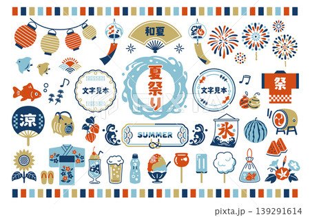 夏祭りのデザイン素材セット:和風の風物詩イラスト 夏祭りのデザイン素材セット:和風の風物詩イラスト 139291614