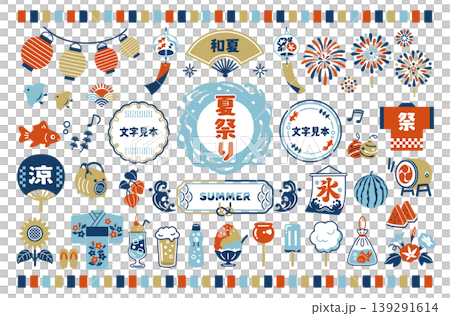夏祭りのデザイン素材セット:和風の風物詩イラスト 夏祭りのデザイン素材セット:和風の風物詩イラスト 139291614