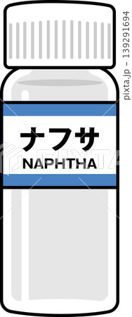 小瓶に入ったナフサのイメージイラスト 小瓶に入ったナフサのイメージイラスト 139291694