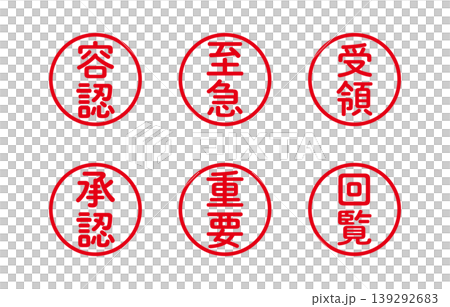red circle stamp 139292683