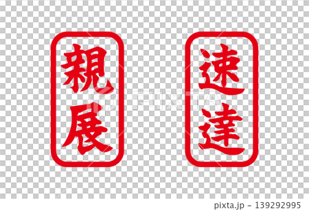 Confidential and express mail seals Confidential and express mail seals 139292995