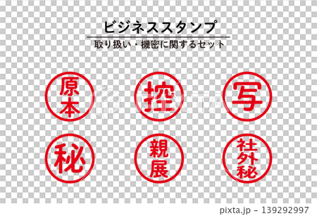 Business Stamp Set 139292997