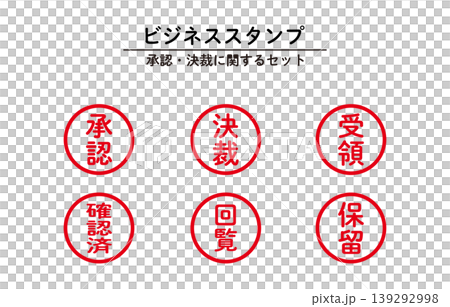 Business stamp approval set Business stamp approval set 139292998