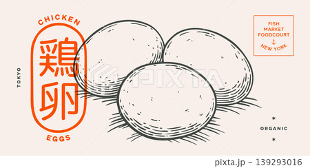 Chicken, hen with nest, eggs. Vintage artwork 139293016