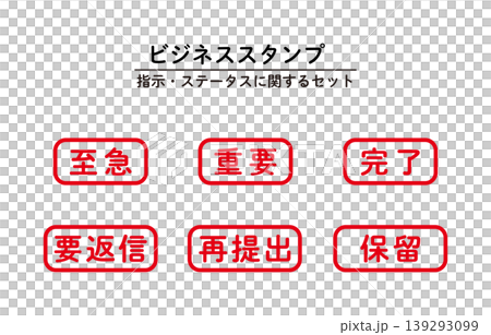 商務印章套裝 商務印章套裝 139293099