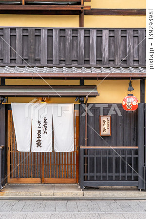 京都 花見小路 祇をん 豆寅(歌舞練場の真向かいに構える料亭)豆皿懐石 京都 花見小路 祇をん 豆寅(歌舞練場の真向かいに構える料亭)豆皿懐石 139293981