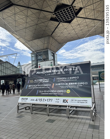 東京ビッグサイト（東京国際展示場）の独創的な建築と青空。イベント・ビジネスの拠点 139295165