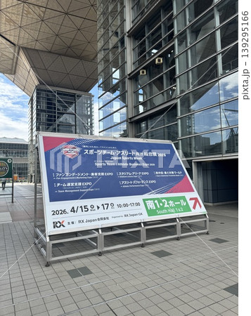 東京ビッグサイト（東京国際展示場）の独創的な建築と青空。イベント・ビジネスの拠点 139295166