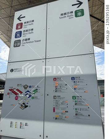 東京ビッグサイト（東京国際展示場）の独創的な建築と青空。イベント・ビジネスの拠点 139295168