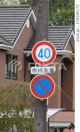 道路標識 139296172