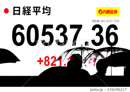 日本の東京都市景観初6万円突破・6万0537円36銭・株価/終値。半年で6万台と史上最速の大台替わり 日本の東京都市景観初6万円突破・6万0537円36銭・株価/終値。半年で6万台と史上最速の大台替わり 139296217