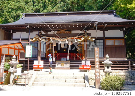 山寺 立石寺 山寺日枝神社 日枝神社 寶珠山阿所川院立石寺 山寺 立石寺 山寺日枝神社 日枝神社 寶珠山阿所川院立石寺 139297751