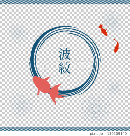 イラスト素材:金魚と波紋 和_フレーム_飾り_飾り罫_枠 イラスト素材:金魚と波紋 和_フレーム_飾り_飾り罫_枠 139309140