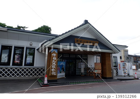 津軽三味線会館 139312266
