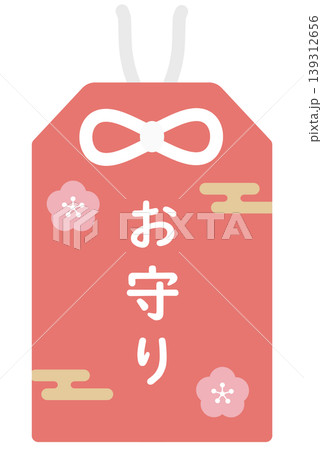 お守り 139312656