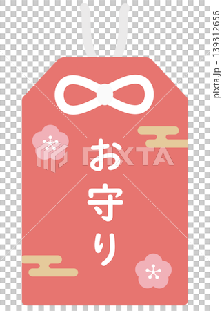お守り 139312656