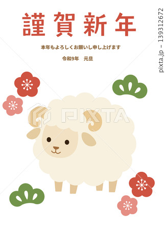 羊の年賀状 139312672