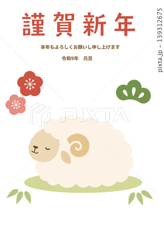 羊の年賀状 139312675