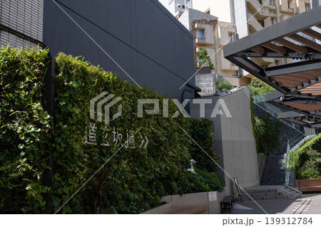 渋谷道玄坂の風景 渋谷道玄坂の風景 139312784