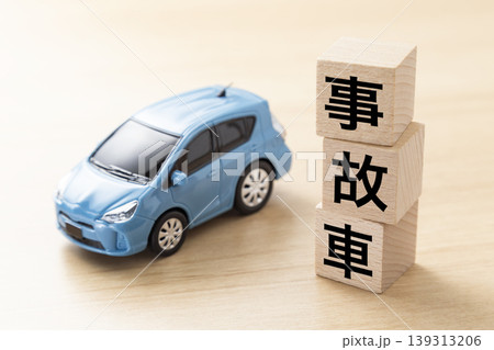 「事故車」と書かれたブロックとエコカー 「事故車」と書かれたブロックとエコカー 139313206