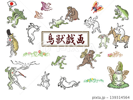 【背景透過PNG】鳥獣戯画のキャラクター素材セット（カエル・ウサギ・サル・装飾） 139314564