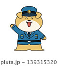 犬の警察官が笑顔で喜ぶかわいいイラスト 成功・安心表現素材 139315320