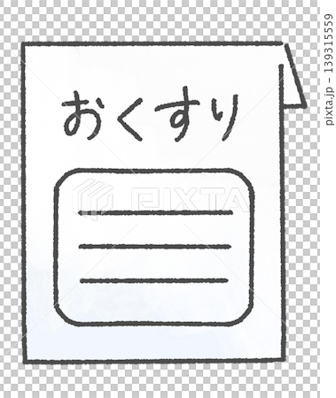 簡易藥袋(手繪) 簡易藥袋(手繪) 139315559