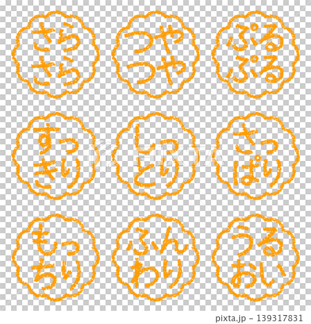 Crayon-style hand-drawn stamp-like lettering set for eye-catching beauty POP displays. Crayon-style hand-drawn stamp-like lettering set for eye-catching beauty POP displays. 139317831