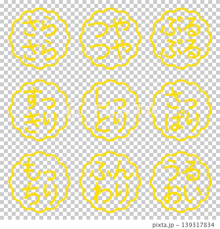 クレヨン素材 手描きのスタンプ風文字 アイキャッチセット 美容POP クレヨン素材 手描きのスタンプ風文字 アイキャッチセット 美容POP 139317834
