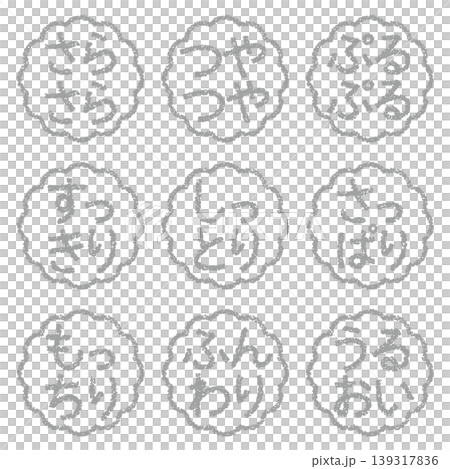 クレヨン素材　手描きのスタンプ風文字　アイキャッチセット　美容POP 139317836