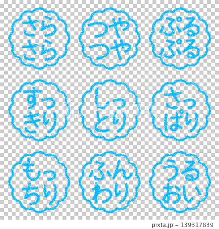 Crayon-style hand-drawn stamp-like lettering set for eye-catching beauty POP displays. Crayon-style hand-drawn stamp-like lettering set for eye-catching beauty POP displays. 139317839