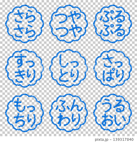 クレヨン素材 手描きのスタンプ風文字 アイキャッチセット 美容POP クレヨン素材 手描きのスタンプ風文字 アイキャッチセット 美容POP 139317840