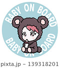 Baby on Board　かわいい赤ちゃんイラスト　車用サイン　ステッカー 139318201