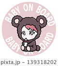 Baby on Board　かわいい赤ちゃんイラスト　車用サイン　ステッカー 139318202