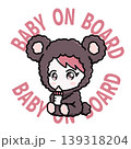 Baby on Board　かわいい赤ちゃんイラスト　車用サイン　ステッカー 139318204
