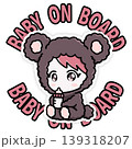 Baby on Board　かわいい赤ちゃんイラスト　車用サイン　ステッカー 139318207