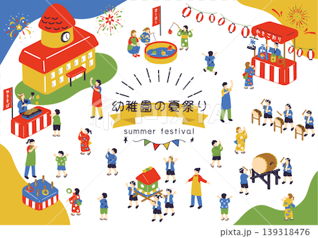 夏祭りを楽しむ園児たち 139318476