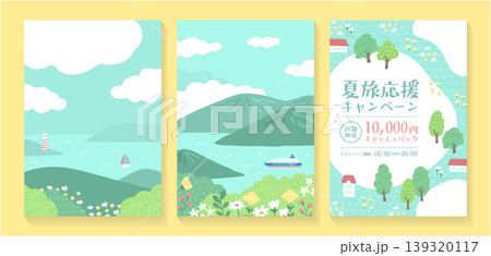 海と山の風景イラスト 夏の自然景色 手描き風背景 139320117