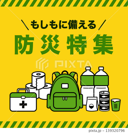 防災特集バナー(1:1)_ベクターイラスト 防災特集バナー(1:1)_ベクターイラスト 139320796